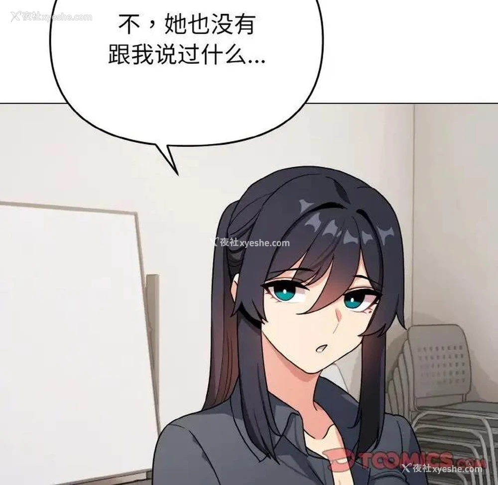 81P - 大学生活就从社团开始