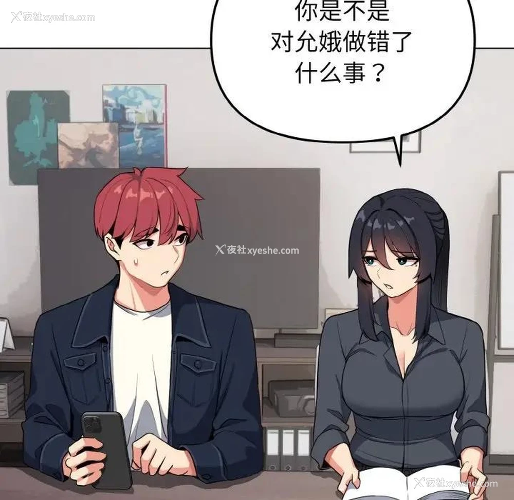 83P - 大学生活就从社团开始