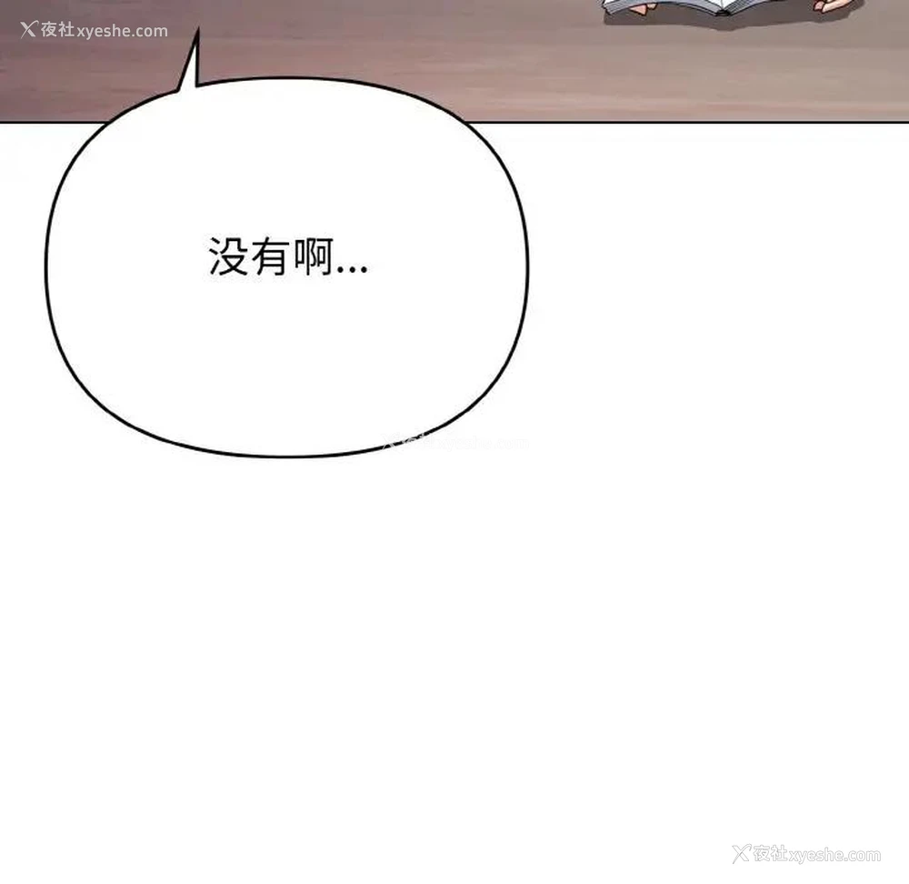 84P - 大学生活就从社团开始