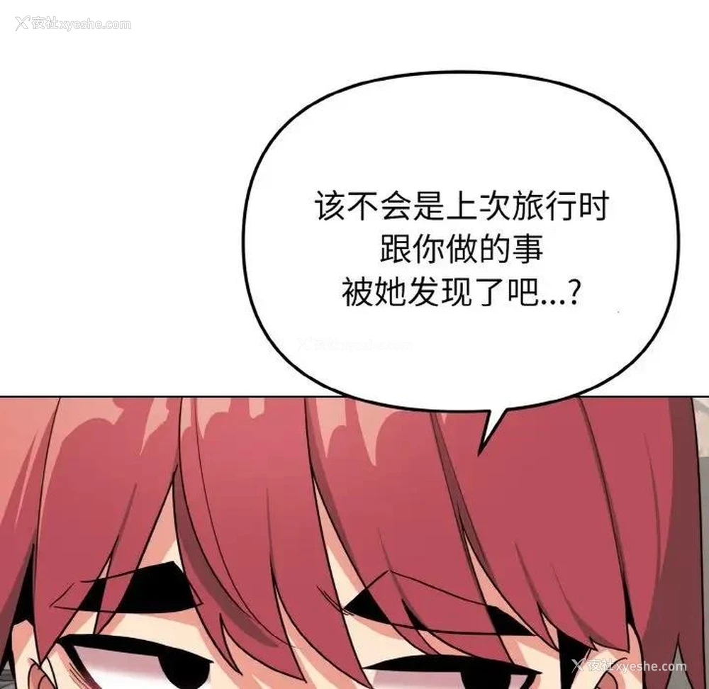 85P - 大学生活就从社团开始
