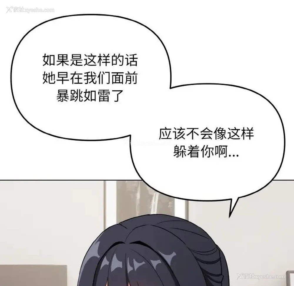 87P - 大学生活就从社团开始