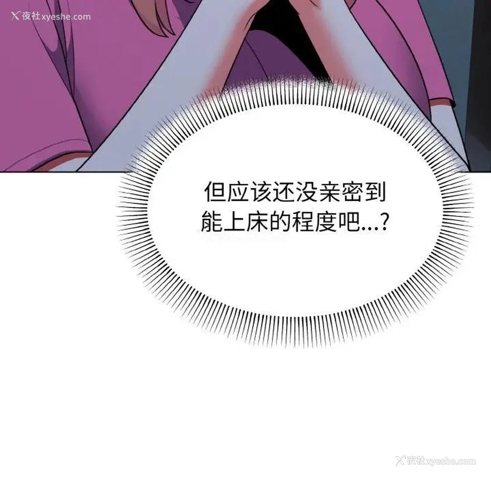 8P - 大学生活就从社团开始