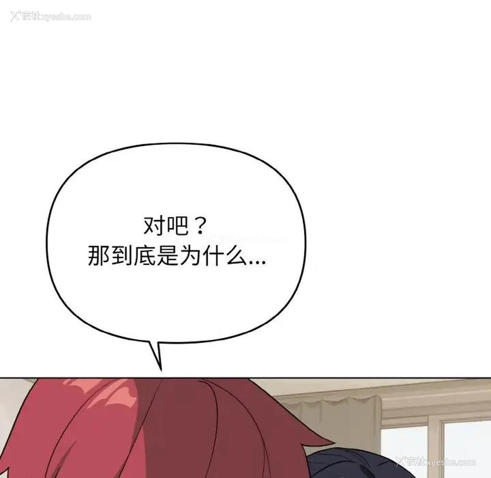 89P - 大学生活就从社团开始