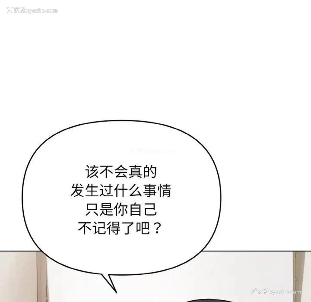 91P - 大学生活就从社团开始