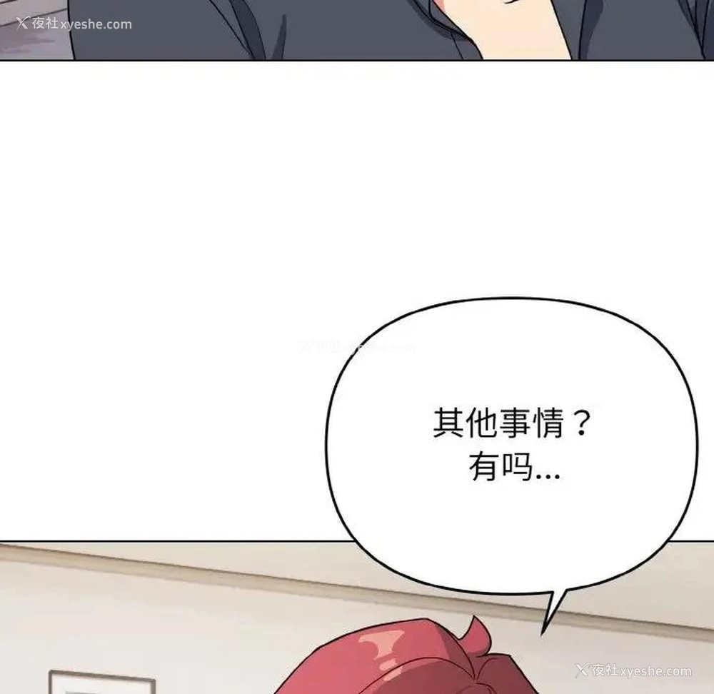 93P - 大学生活就从社团开始