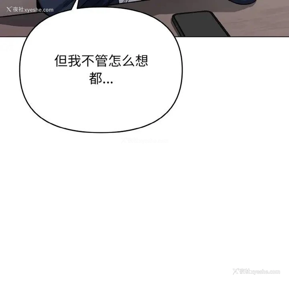 95P - 大学生活就从社团开始