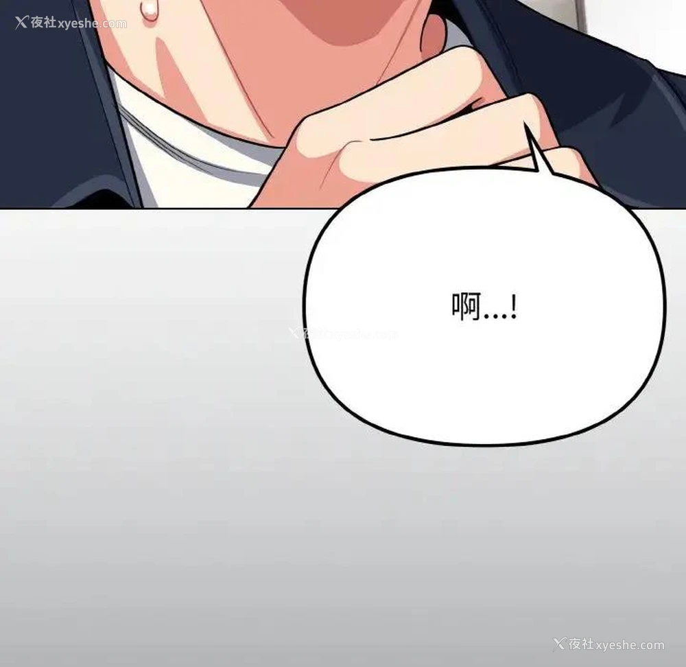 97P - 大学生活就从社团开始