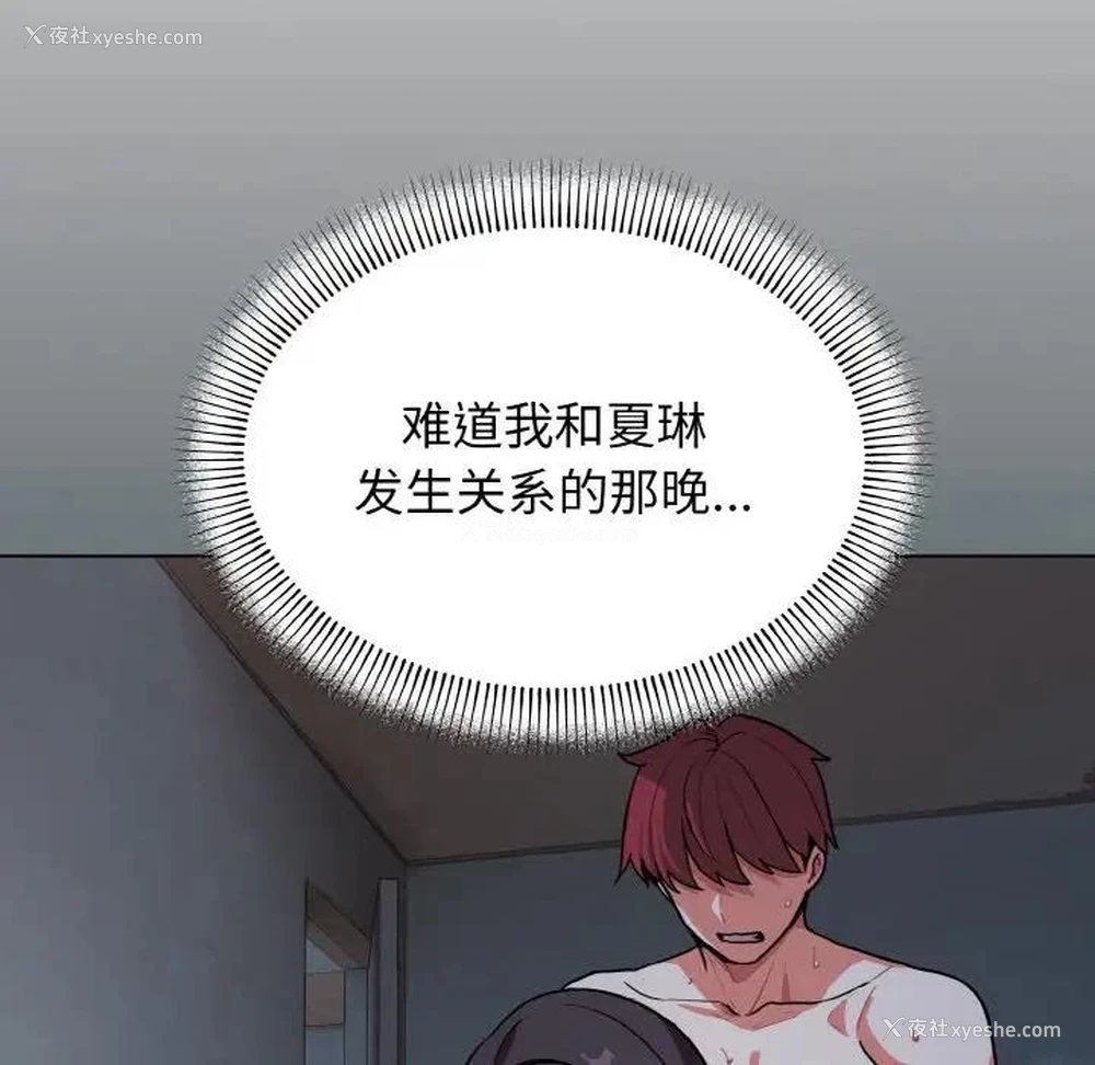 98P - 大学生活就从社团开始