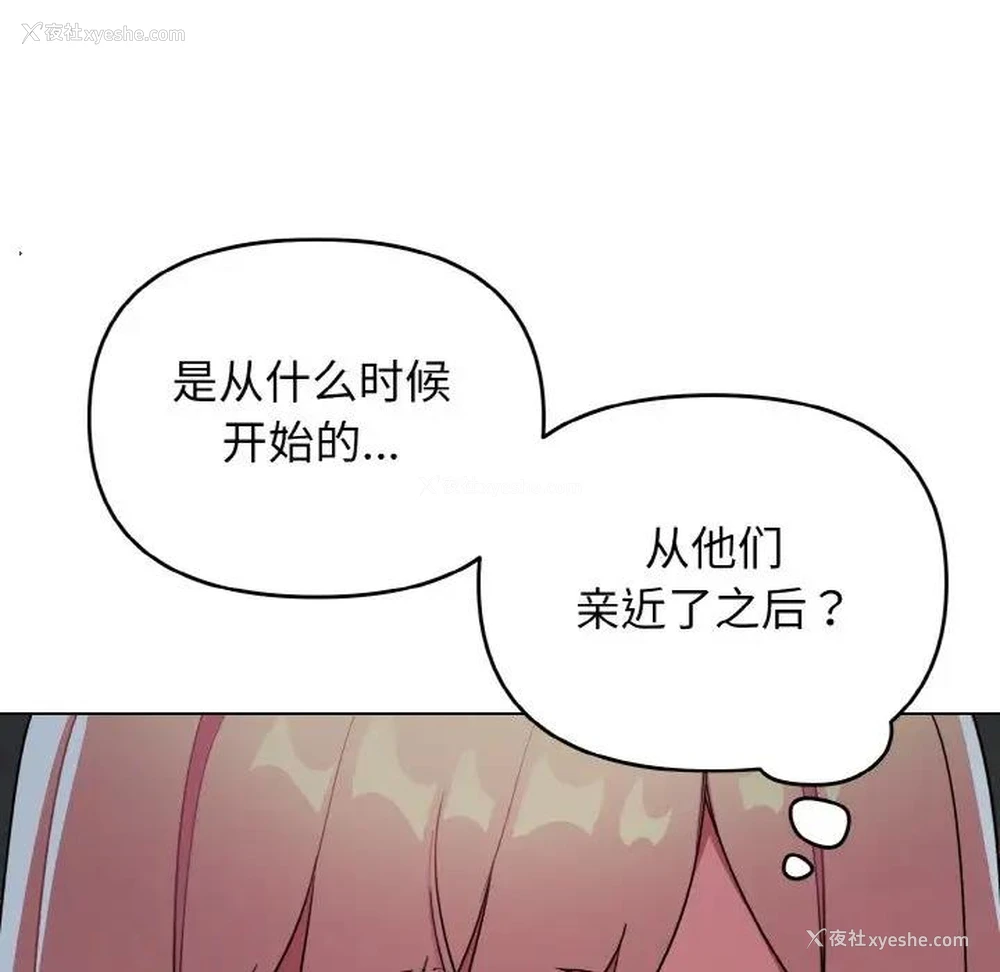 9P - 大学生活就从社团开始