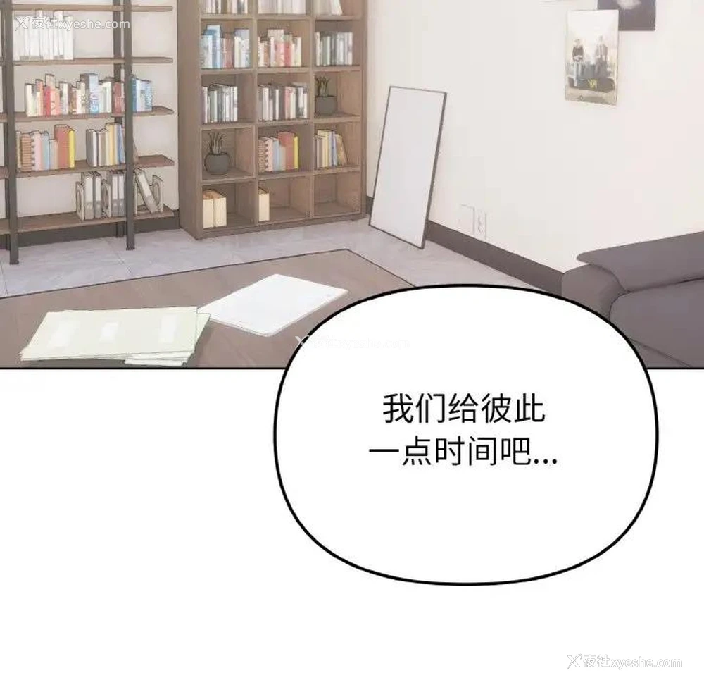 100P - 大学生活就从社团开始