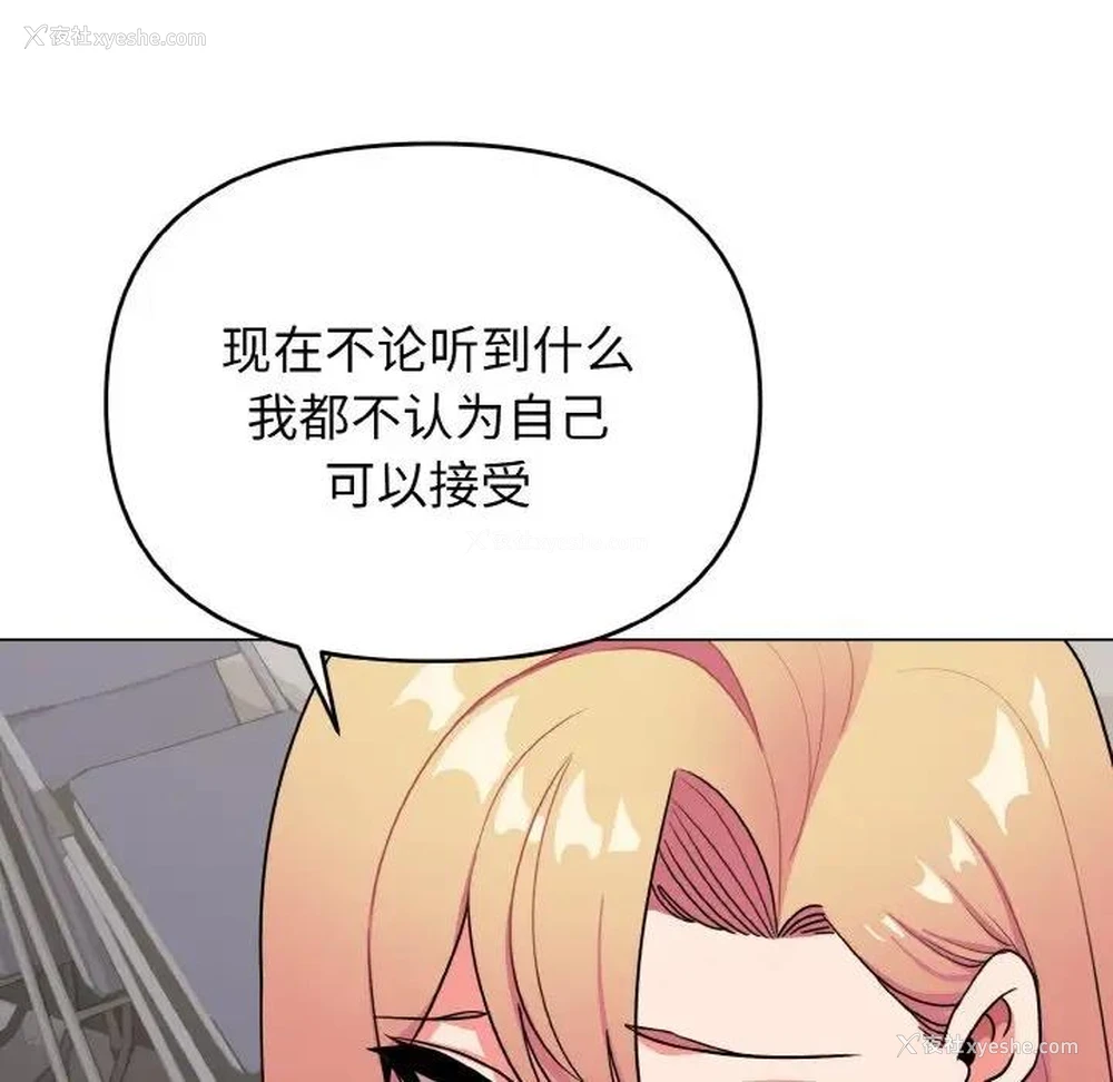 103P - 大学生活就从社团开始