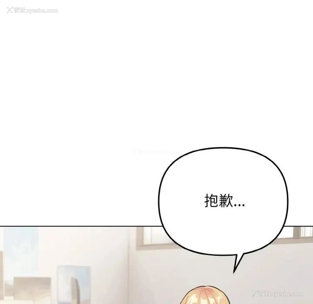 105P - 大学生活就从社团开始