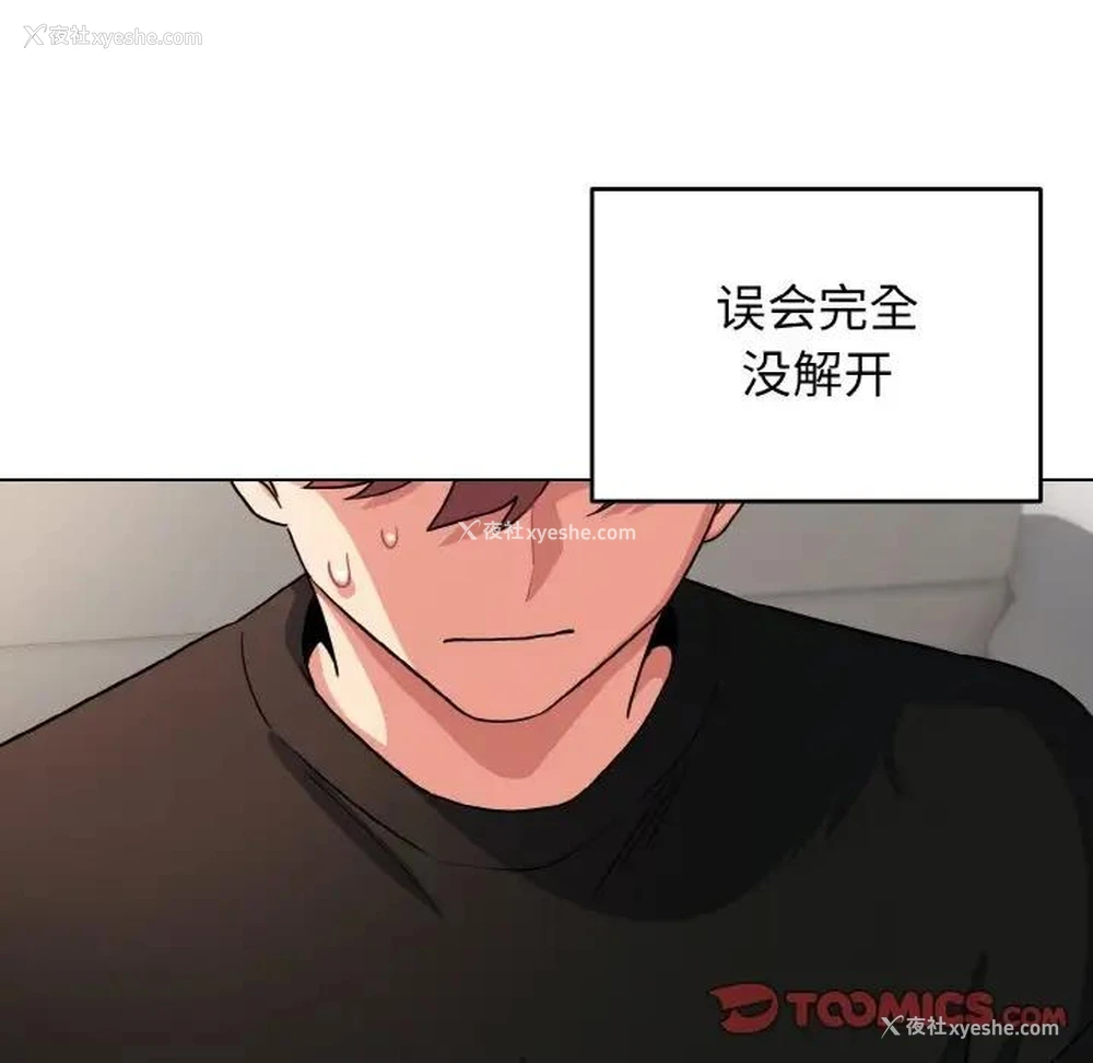 110P - 大学生活就从社团开始