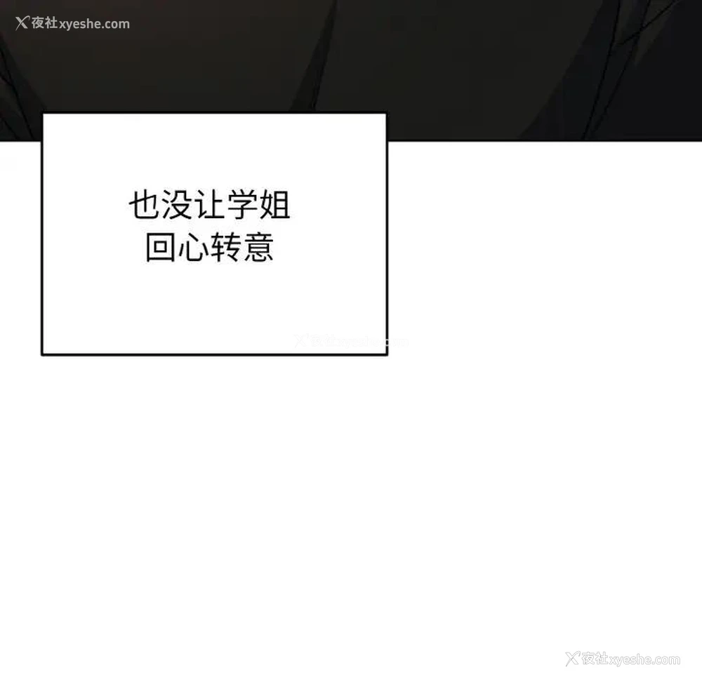 111P - 大学生活就从社团开始