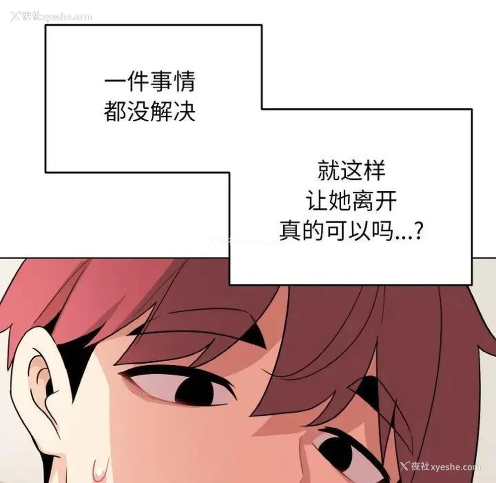 112P - 大学生活就从社团开始