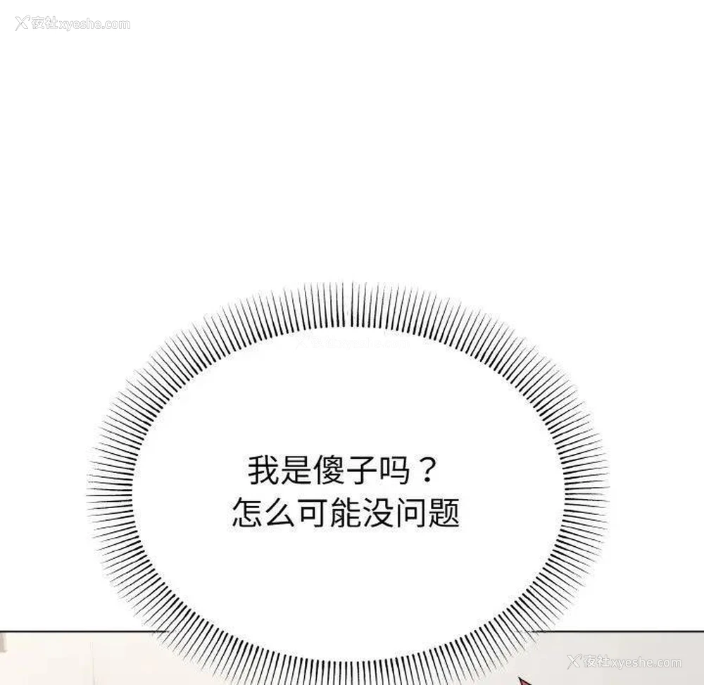 114P - 大学生活就从社团开始
