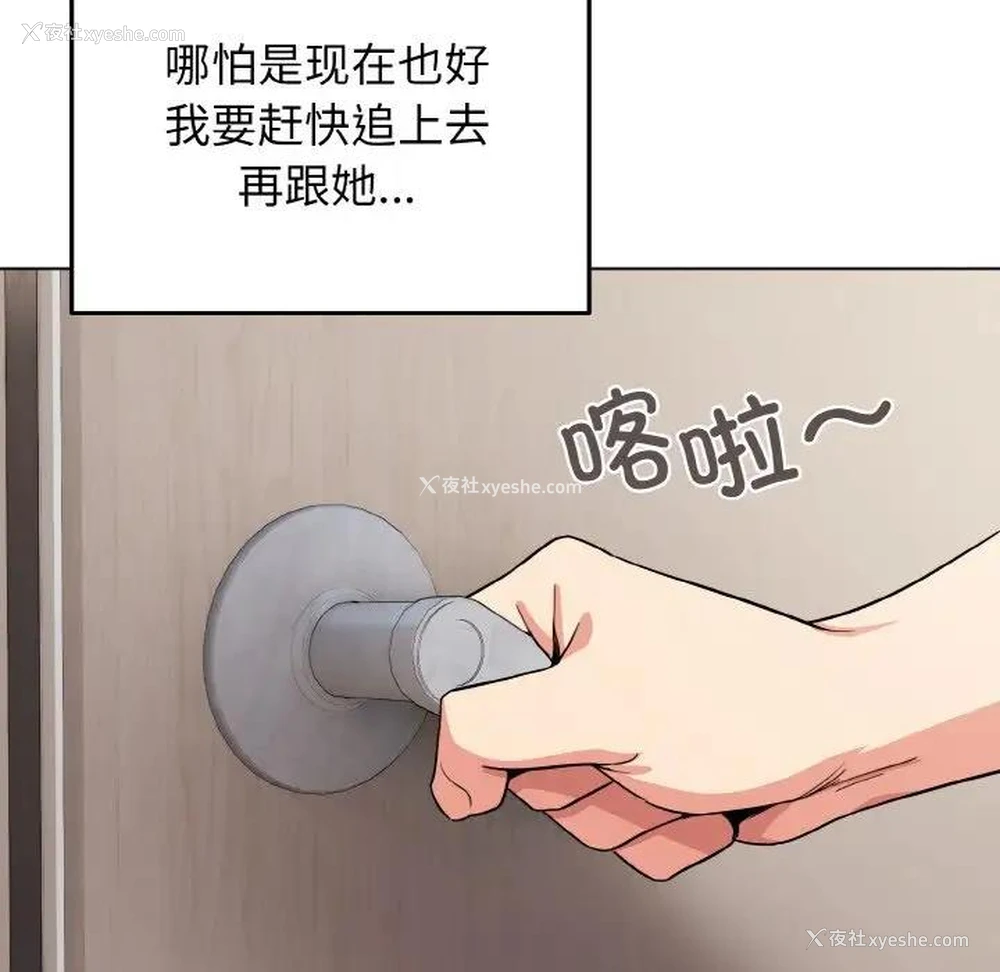 117P - 大学生活就从社团开始