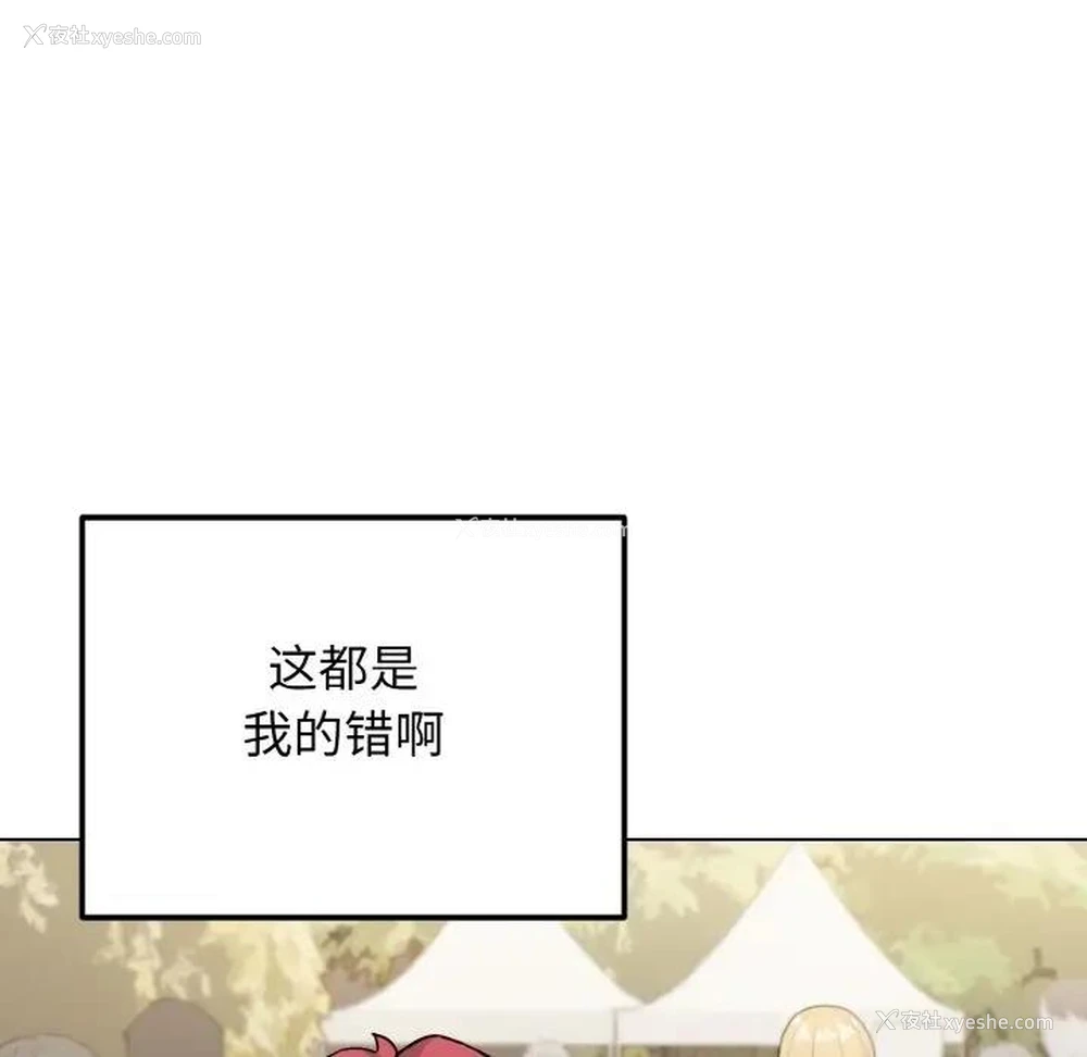 126P - 大学生活就从社团开始