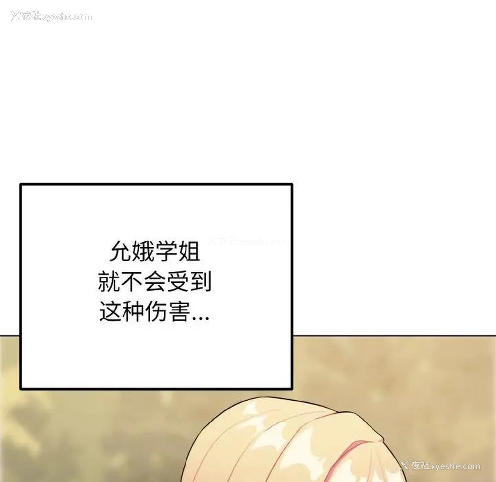 130P - 大学生活就从社团开始