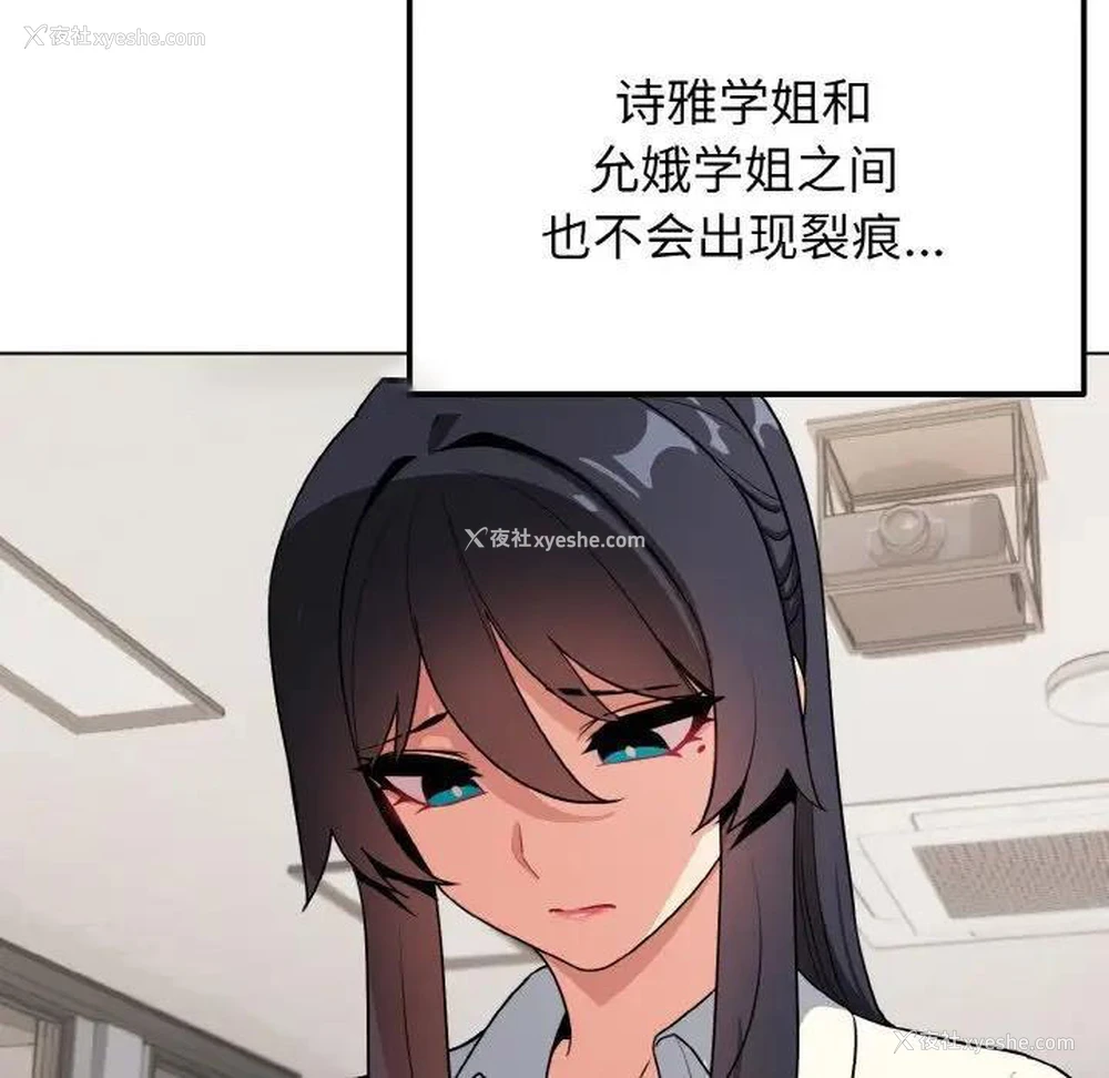 133P - 大学生活就从社团开始