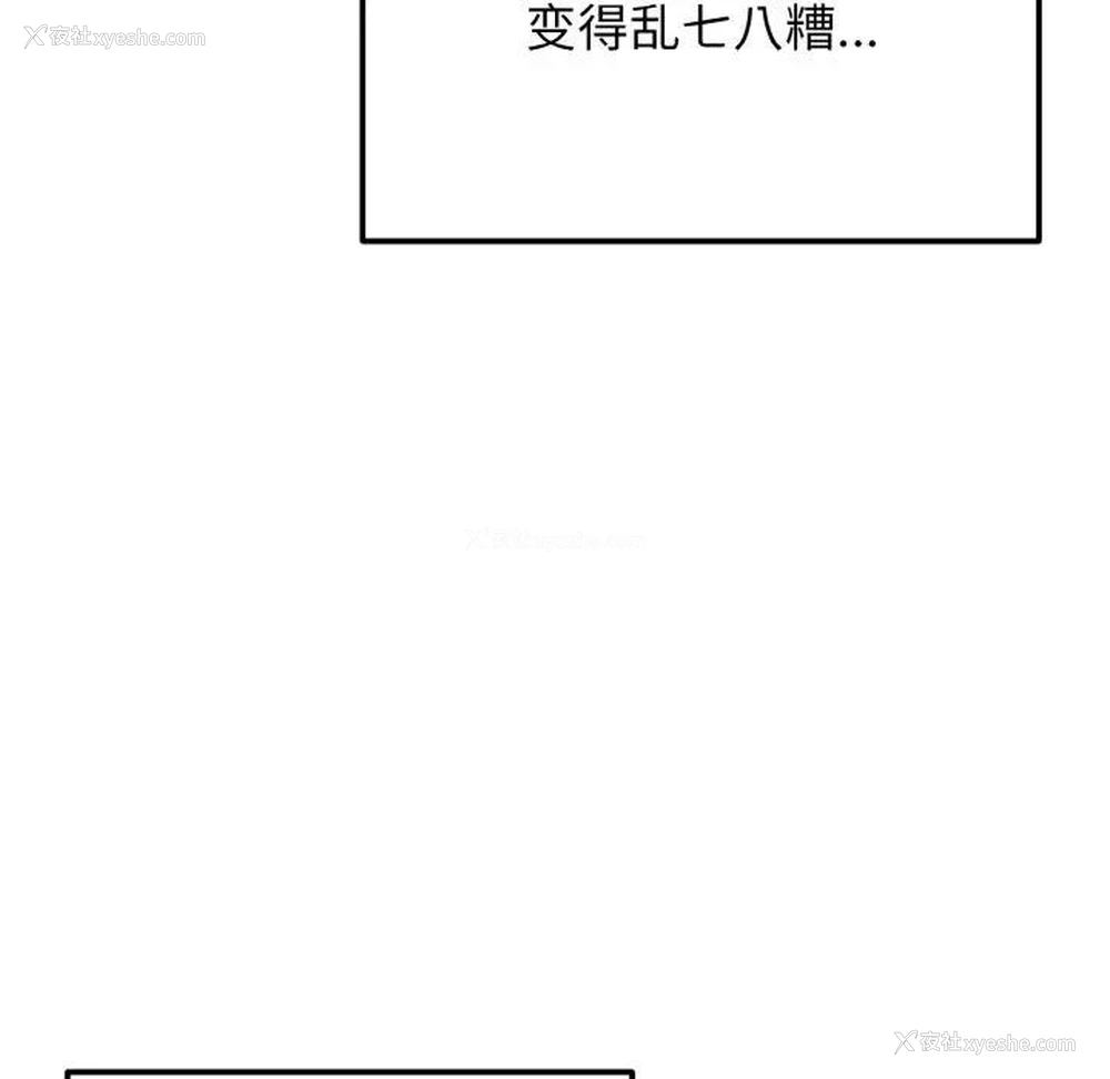 137P - 大学生活就从社团开始