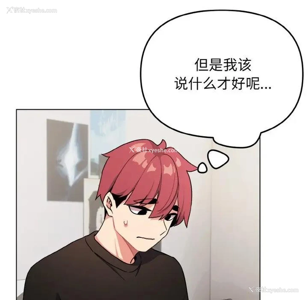 13P - 大学生活就从社团开始