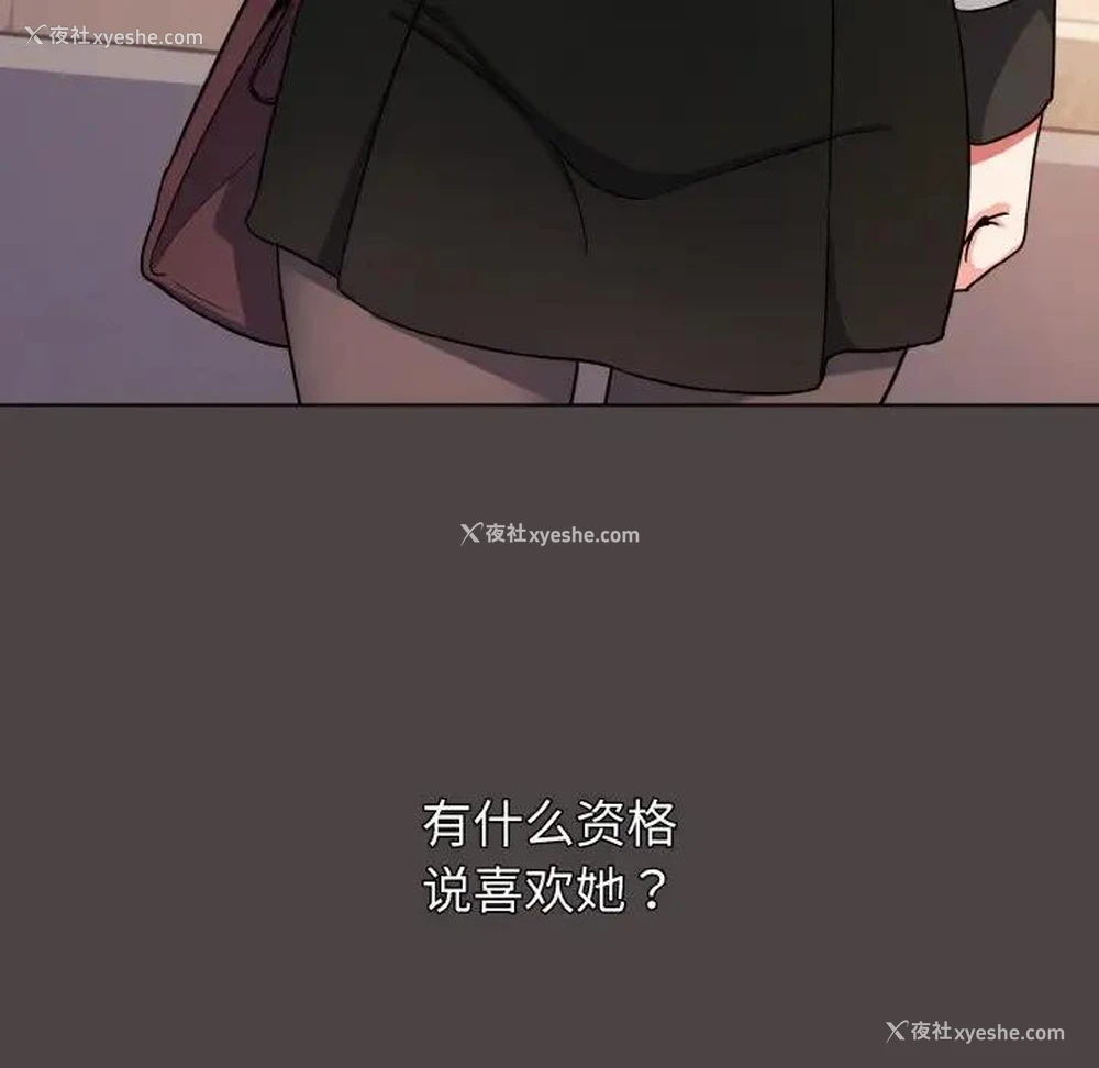 143P - 大学生活就从社团开始