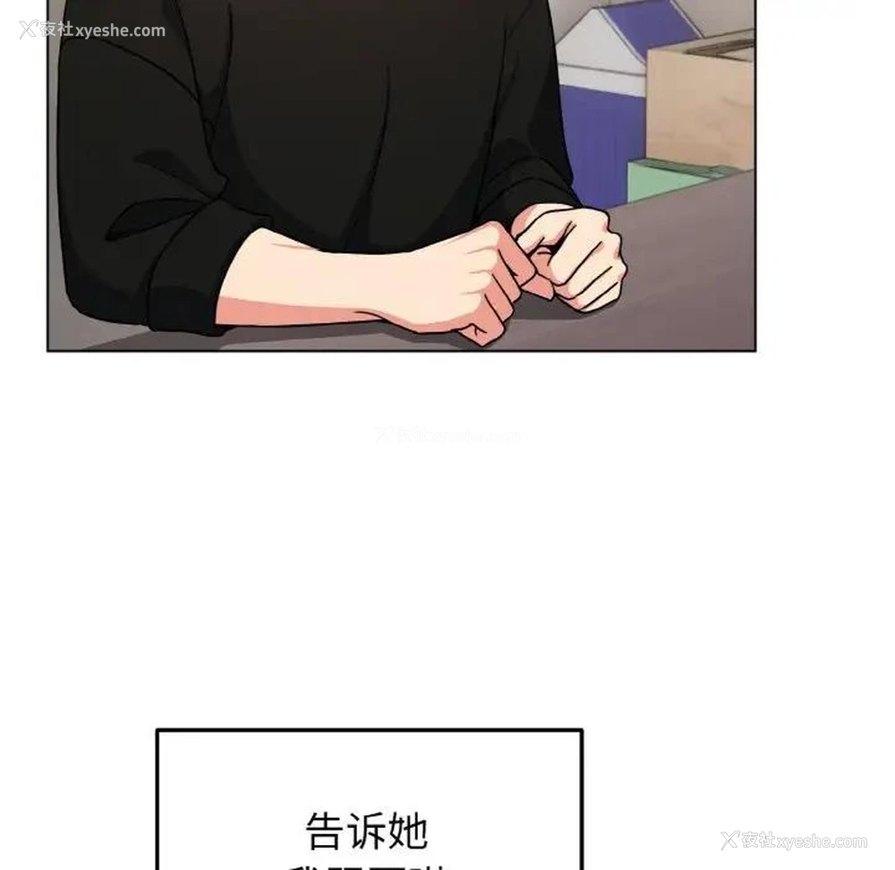 14P - 大学生活就从社团开始