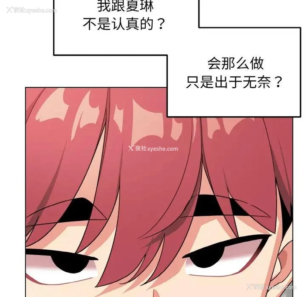15P - 大学生活就从社团开始