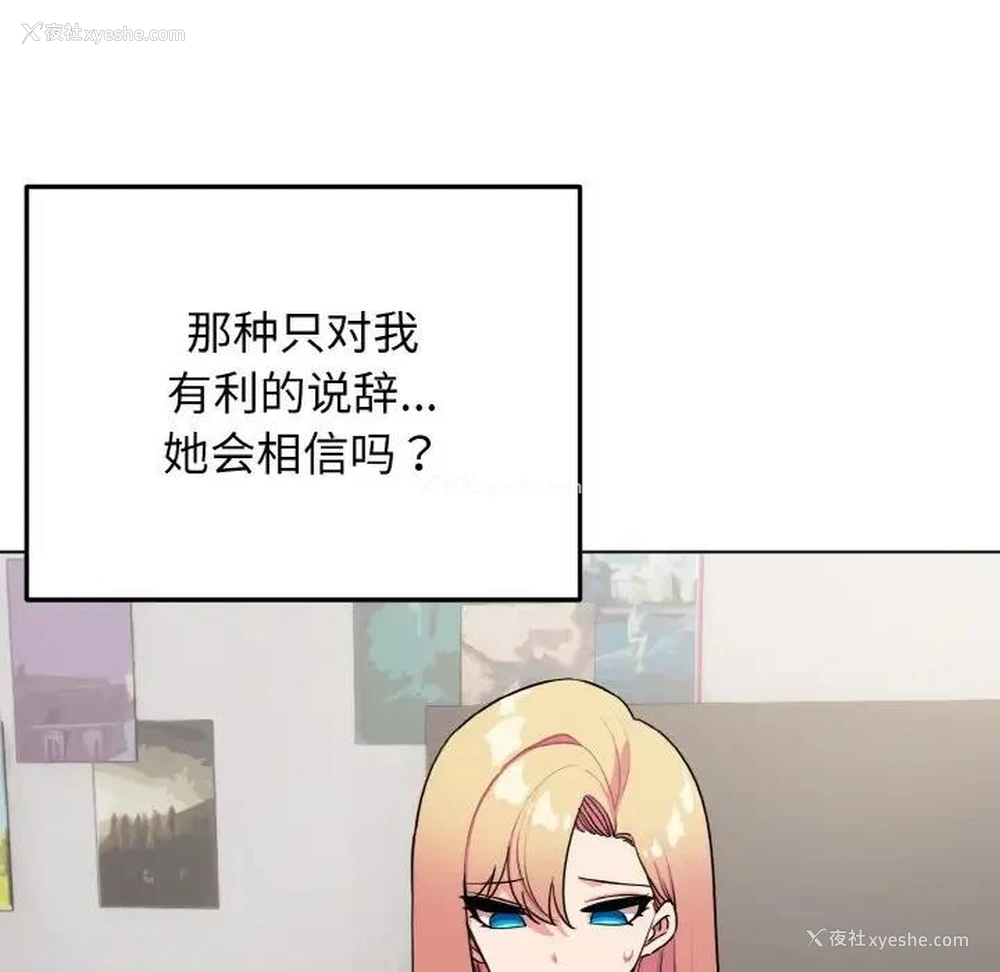 17P - 大学生活就从社团开始