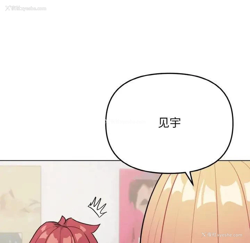 19P - 大学生活就从社团开始