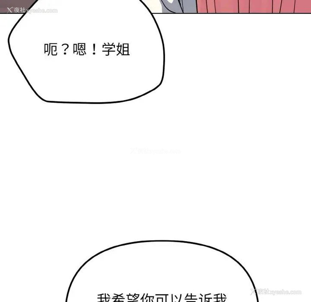 21P - 大学生活就从社团开始