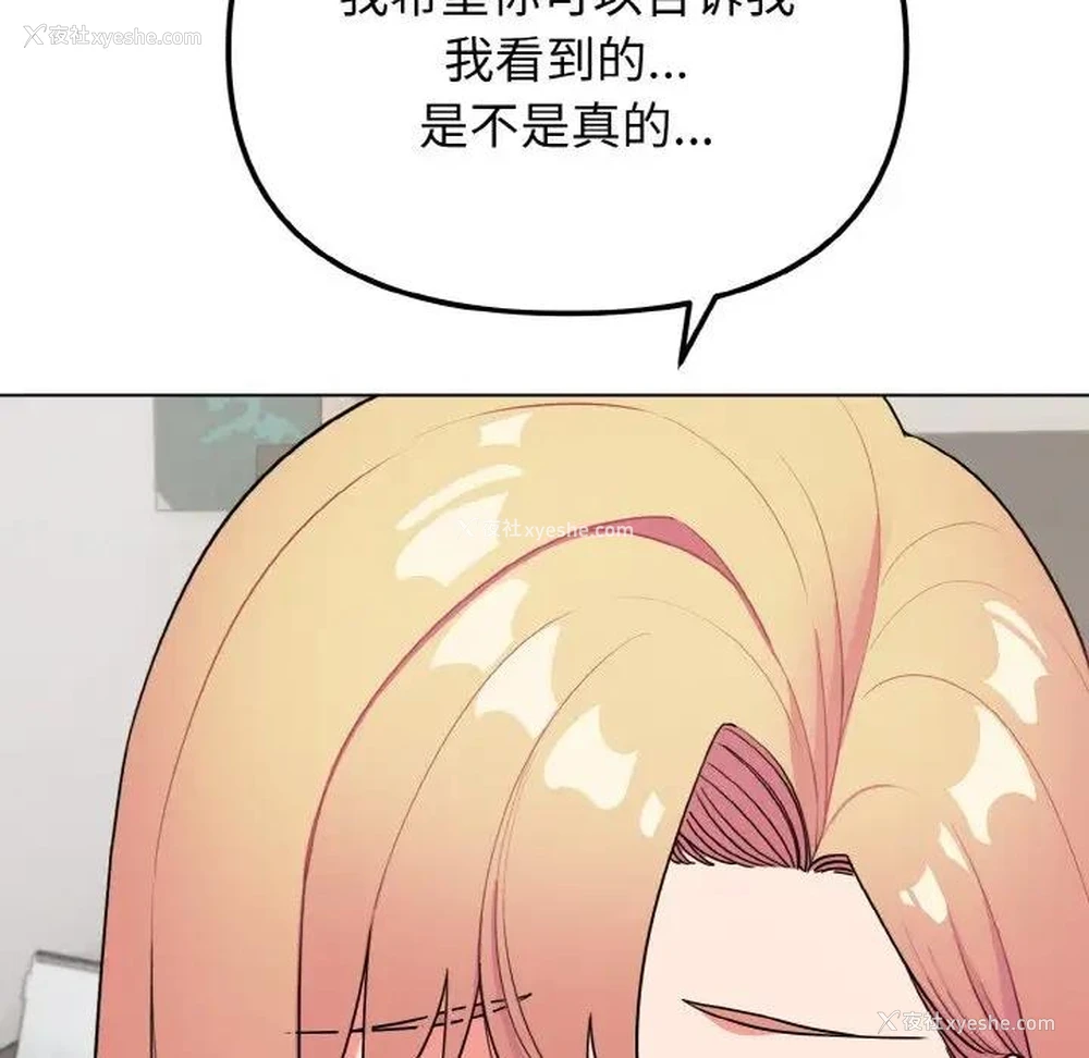 22P - 大学生活就从社团开始