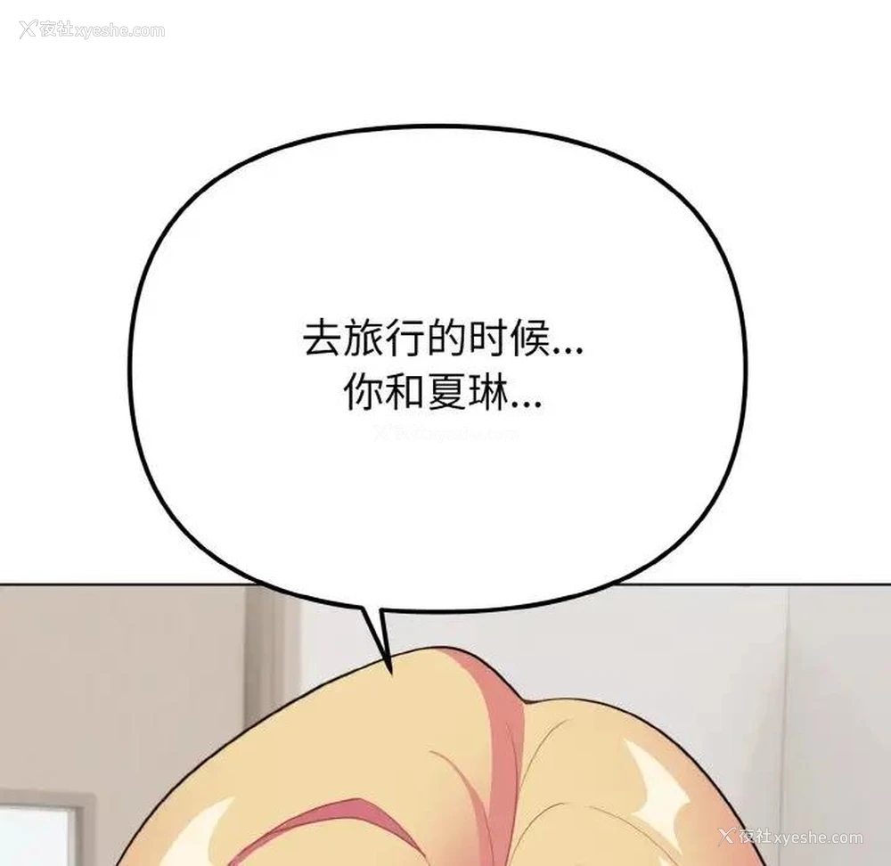 26P - 大学生活就从社团开始