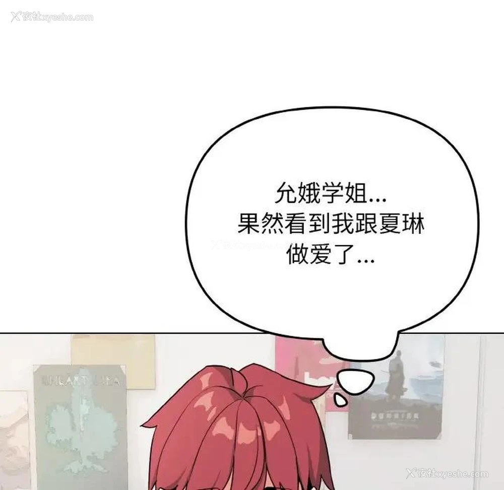 29P - 大学生活就从社团开始