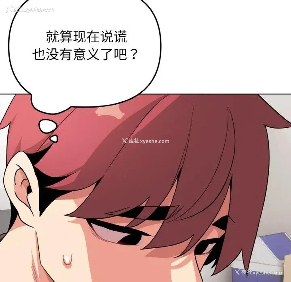 31P - 大学生活就从社团开始