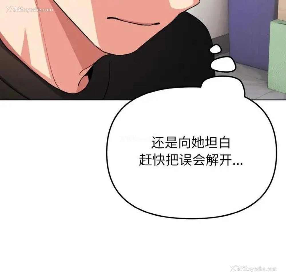 32P - 大学生活就从社团开始
