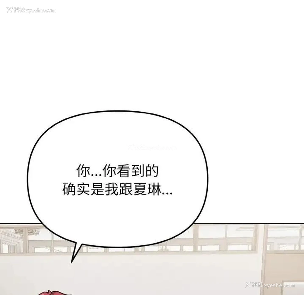 33P - 大学生活就从社团开始
