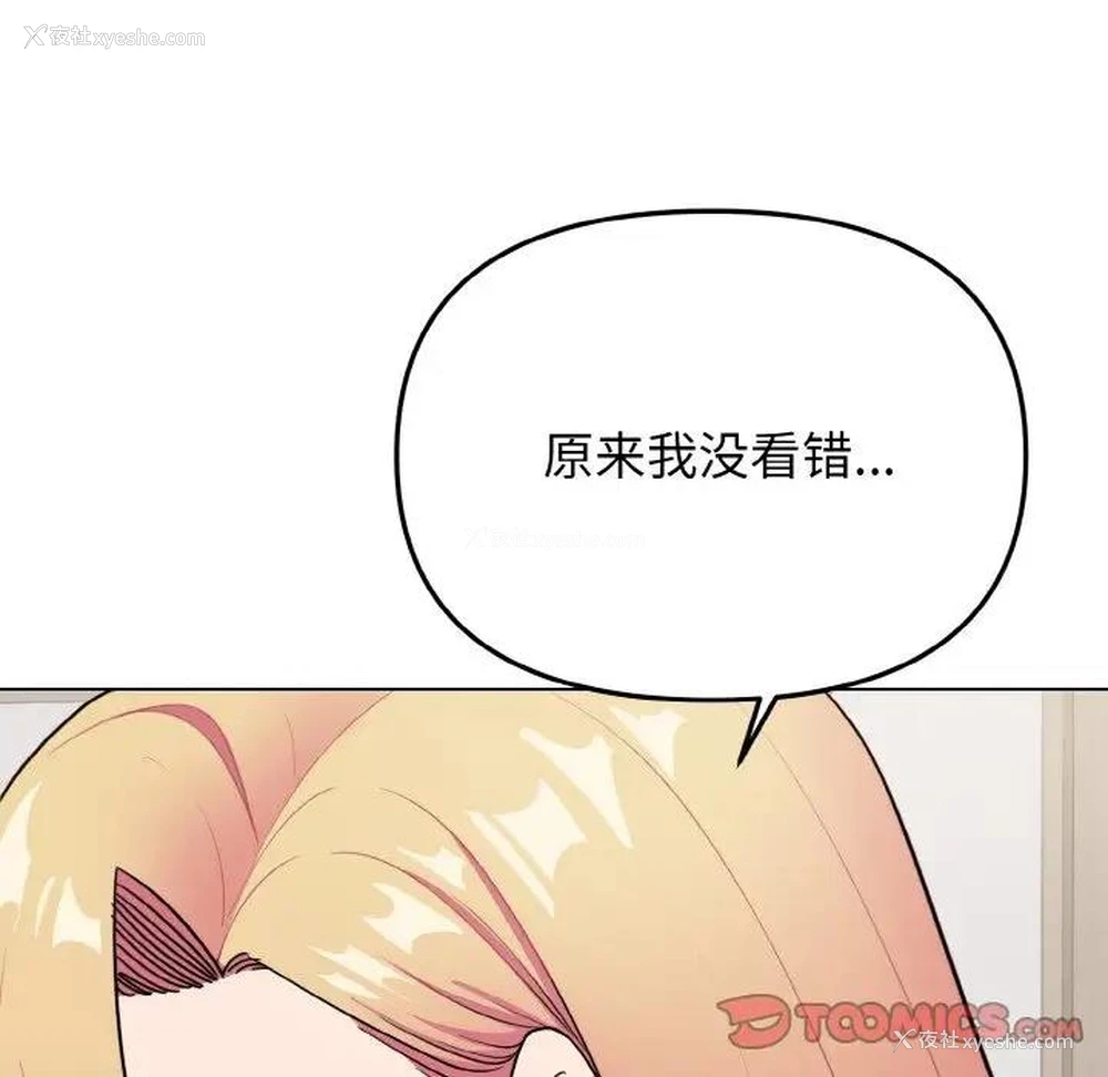 35P - 大学生活就从社团开始
