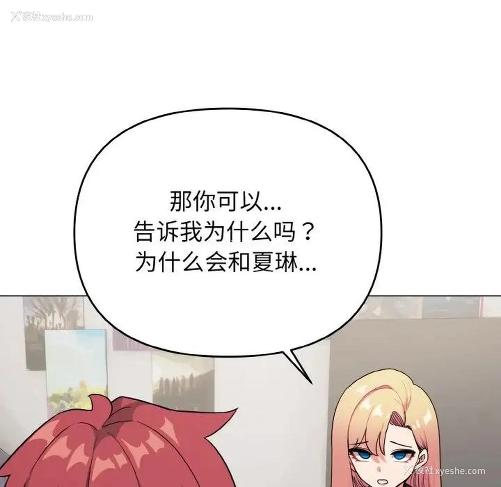 37P - 大学生活就从社团开始