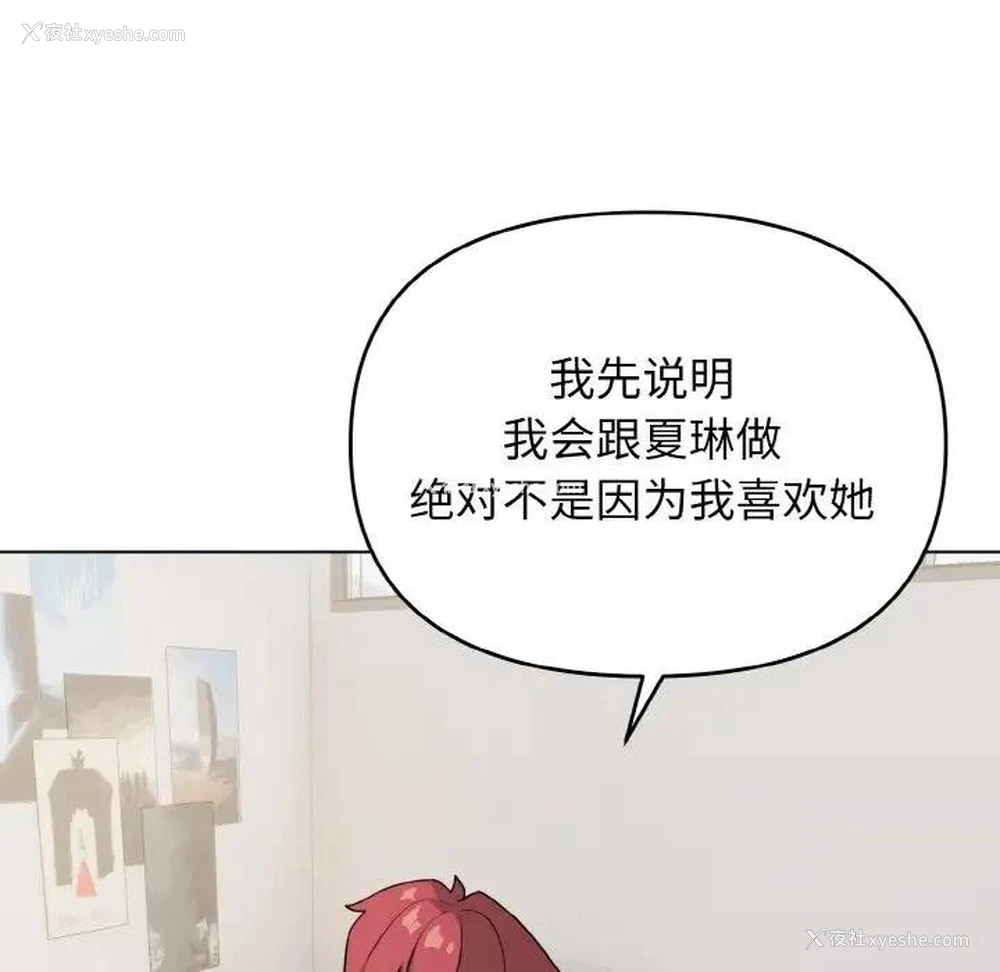 39P - 大学生活就从社团开始