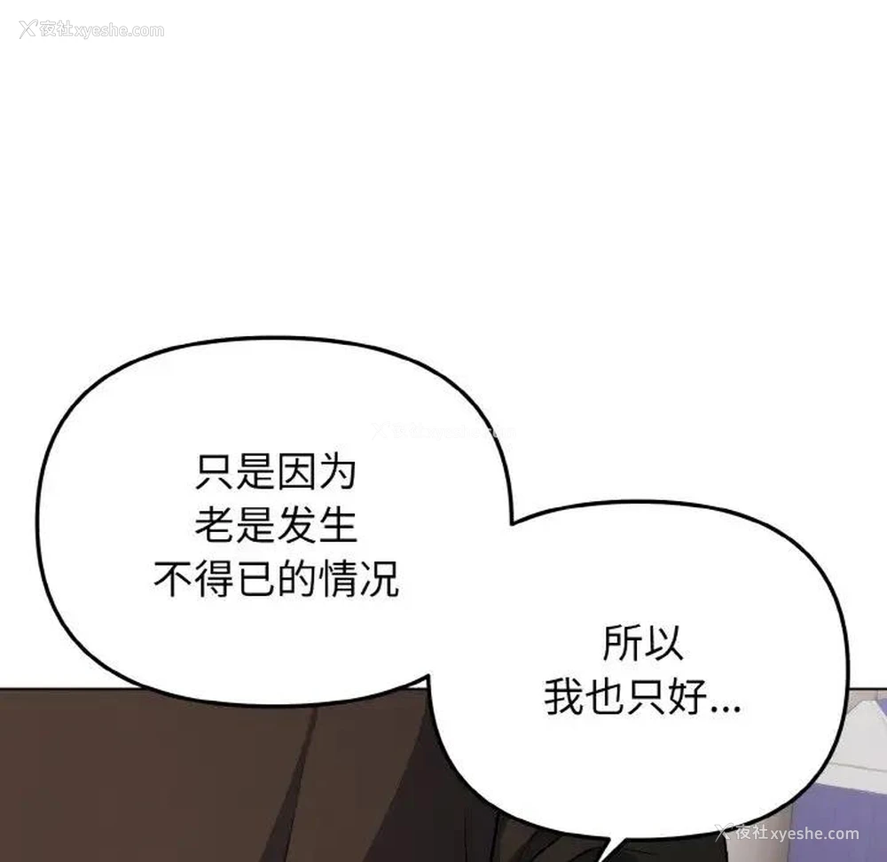 41P - 大学生活就从社团开始