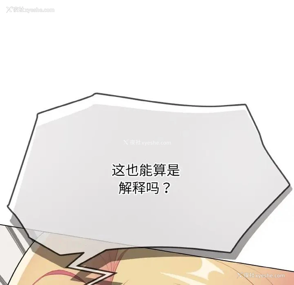 43P - 大学生活就从社团开始