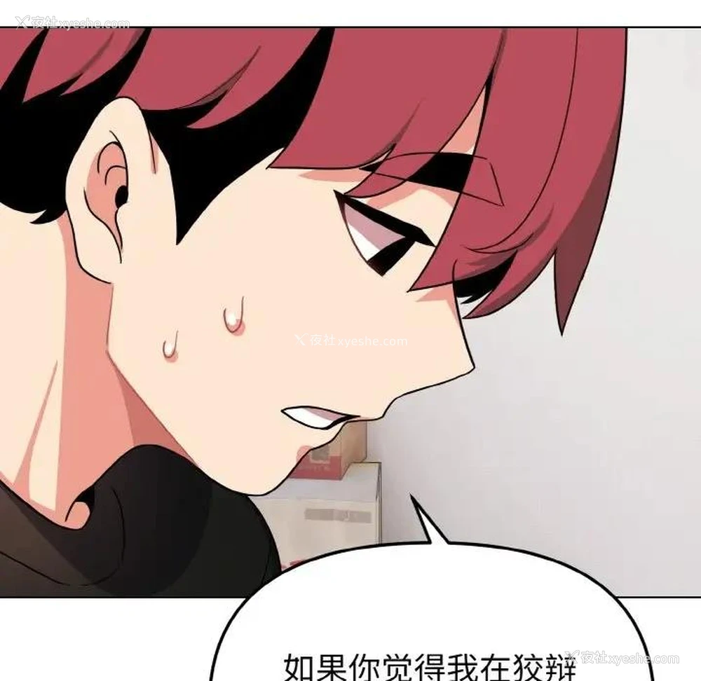 48P - 大学生活就从社团开始