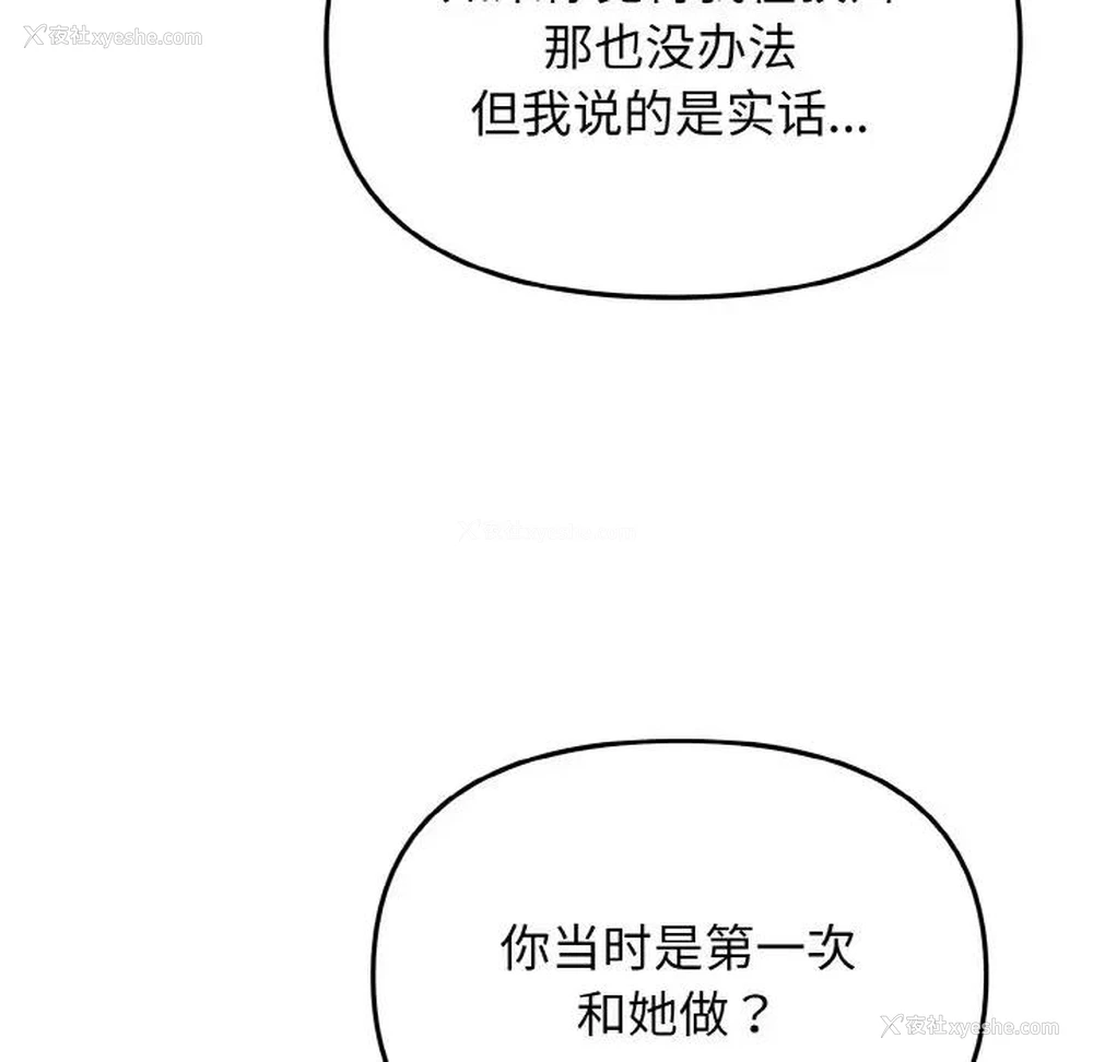 49P - 大学生活就从社团开始