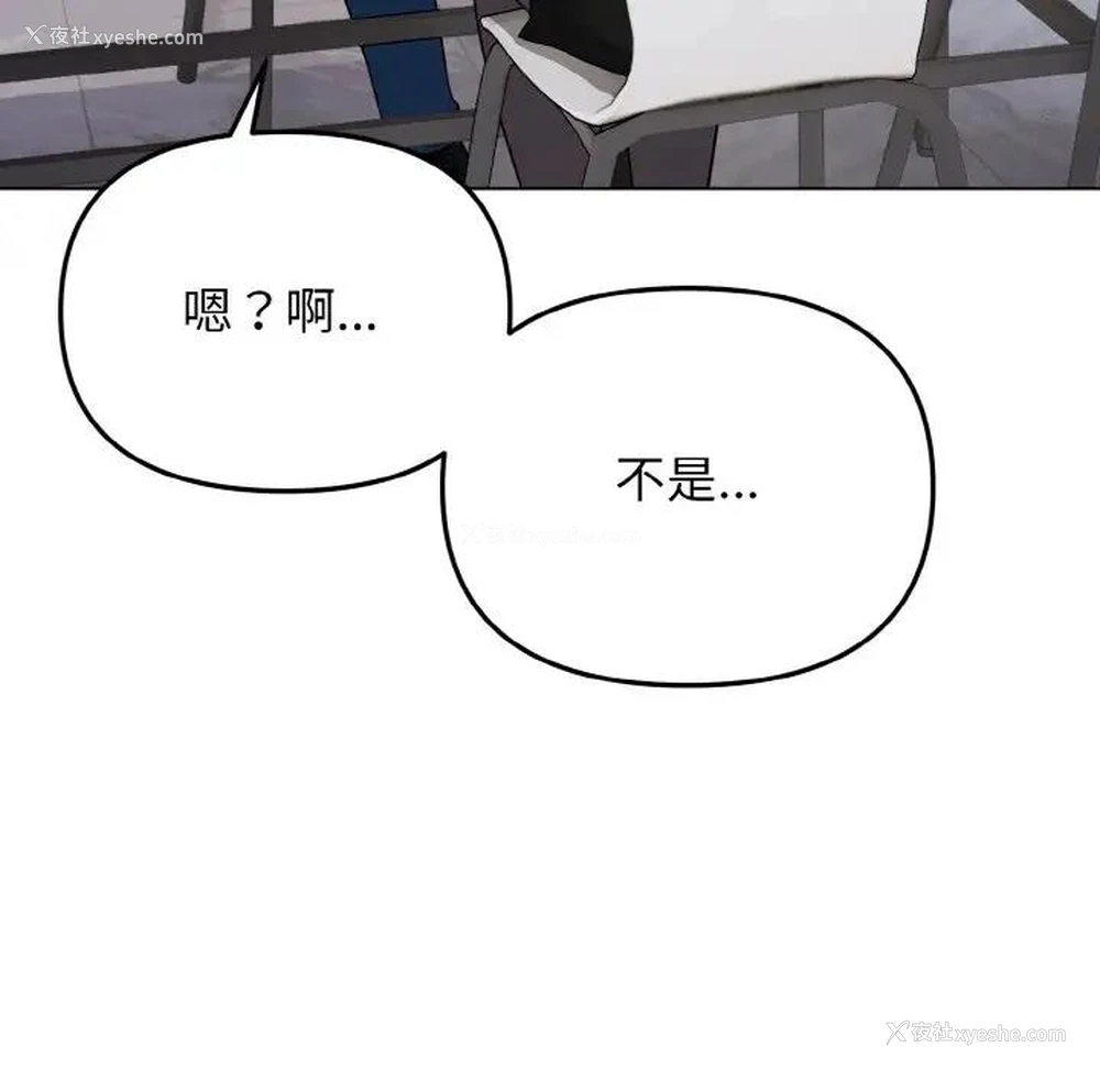 51P - 大学生活就从社团开始