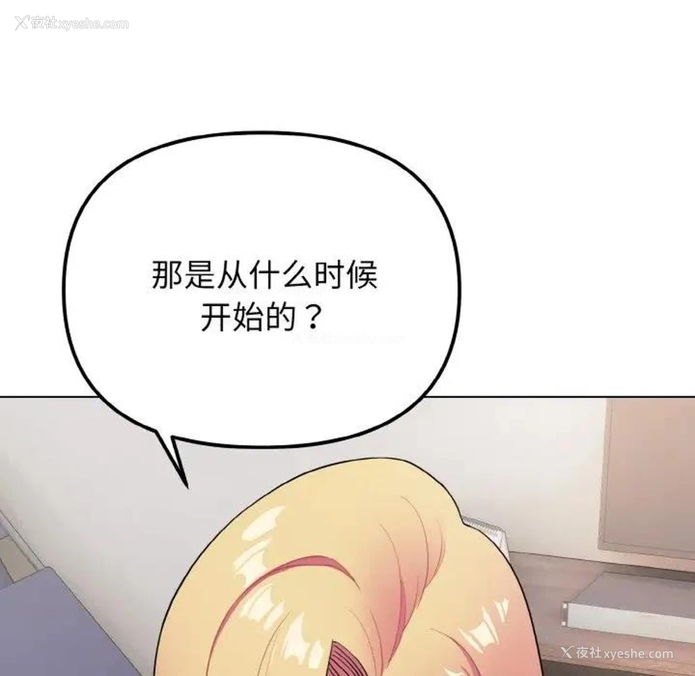 52P - 大学生活就从社团开始
