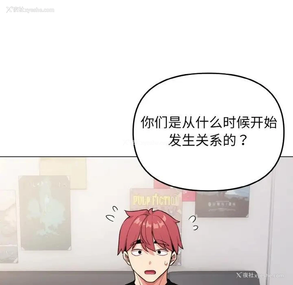 54P - 大学生活就从社团开始