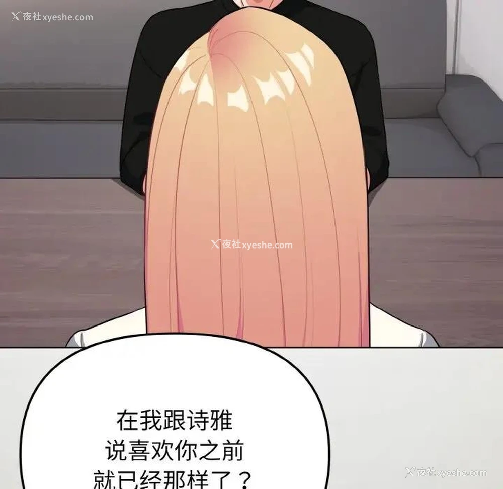 55P - 大学生活就从社团开始