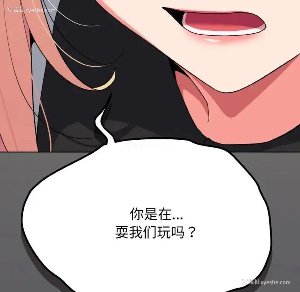 58P - 大学生活就从社团开始